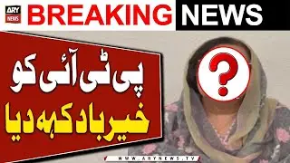 Another PTI member left party - Big News for PTI - ARY Breaking News