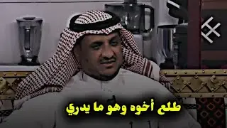 تطلقت أمه وهو في أحشائها.. وحين قابل أخاه اكتشف الحقيقة التي أخفتها السنين. عبدالله المخيلد 