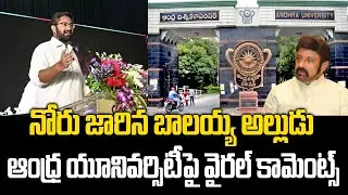 TDP MP Bharat Over Comments On Andhra University Students | Praja Chaithanyam