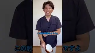 【ねじる動きから】感じてみよう！