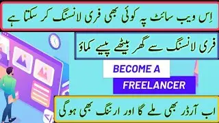 Easy to Become Freelancer #earnmoneyonline #isitwork