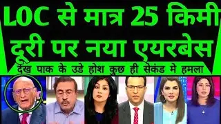 Pakistan Shocked As India's New Airbase Ready Just 25 Km From LoC
