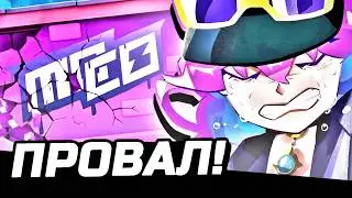 МОКО 2.0 ПРОВАЛ! ☠️ ЗАКРОЮТ ЛИ ИГРУ?! 😱
