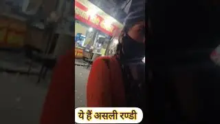 Delhi Red light Area Gali no 65#shortsfeed #short #shortsvideo #shortvideo #youtube #redlight