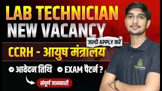 CCRH Paramedical Lab Technician Vacancy 2025 Out details by Shreyansh Sir #dmlt #bmlt