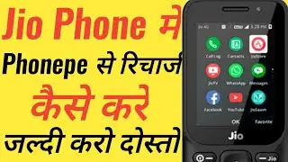 Jio Phone mein Phonepe se Recharge kaise kare | Jio Phone mein Recharge kaise kare | Jio Phone me Ph