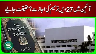 27th Amendment Explained | Truth About Its Approval & Impact
