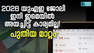 UAE Job Search Tips 2026 : ഗൂഗിൾ സെർച്ചിന് ഇനി വിട; യുഎഇയിൽ ജോലി നേടാൻ പുതിയ വഴികൾ