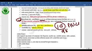 SAARC Sep 18