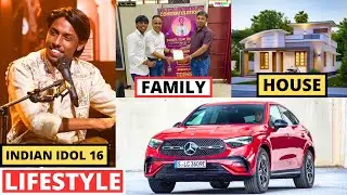 Образ жизни Сухаила Суфи в 2026 году, Indian Idol 16, возраст, семья, дом, биография и автомобили.
