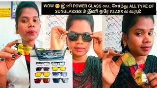 Clip on Magnetic Spectacle power glasses benefit In Tamil #Magnetic Glass models # Clip on Sunglass