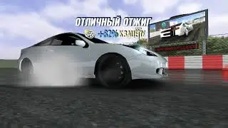 Drag battle