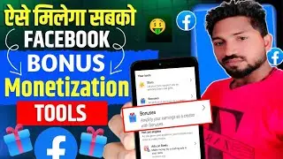 performance bonus program enable kaise kare|bonus lock problem kaise thik karen 2024|fb Bonus|Traj