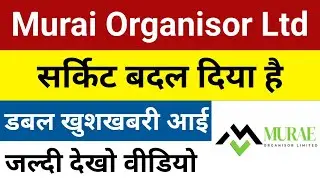सर्किट बदल दिया है Murae Organisor Share Latest News | Murae Organisor Results | Murae Organisor