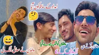 Ma Pathan ko City Say lany gya 😉Pathan ny aty hi ڈگرو ko Tang karna Shoro kar diya 😅