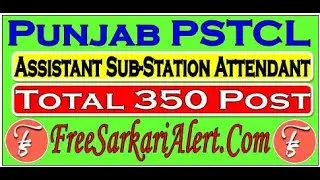 Punjab PSTCL Assistant Sub-Station Attendant Online Form 2021