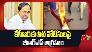 BRS Protest Against SIT Notices To KCR | Phone Tapping Case | NTV Telugu