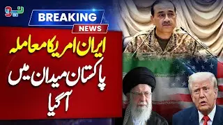 Iran-US Tensions Escalate | Pakistan Steps In | Breaking News | NEO News