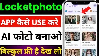 locketphoto app kaise use kare | locketphoto ai image kaise banaye | locket photo app review 