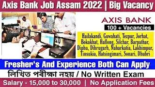 AXIS BANK JOB ASSAM 2022 | ASSAM PRIVATE JOB VACANCY | NAGAON PRIVATE JOB ASSAM | ASSAM JOB NEWS