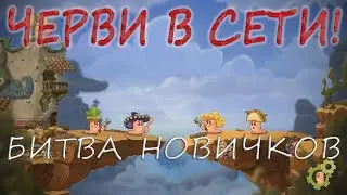 Worms W.M.D ИГРАЮ ОНЛАЙН / PlayStation 4