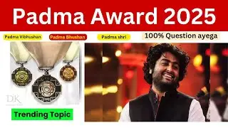 Padma Awards 2025 | पद्म पुरस्कार 2025 | Padma Awards 2024 Winner List | Current Affairs 2025