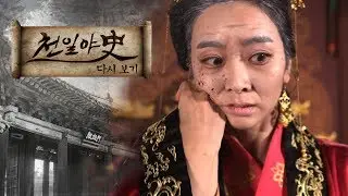 (반전주의!) 측천무후를 후궁으로 만든 절친 서혜의 빅피처 ｜ 천일야사 78회 다시보기