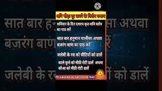 Aaj ka panchang#3 जून 2023#शनिवार के गुप्त प्रयोग