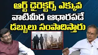 Art Director Parvathaneni Sai Kumar Reveals About How ArtDirectors Earn More Money While In Shooting