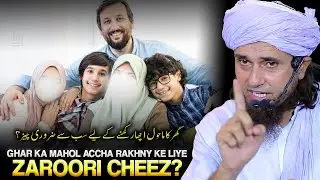 Ghar Ka Mahol Accha Rakhny Ke Liye Sab Se Zaroori Cheez? | Mufti Tariq Masood