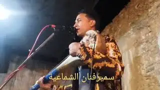 الصغير المحفوضي عبد الاله باليوسفية0602124022🎻🎤🎵