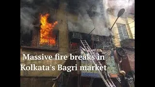 Kolkata Fire | Fire Engulfs Kolkata’s Bagri Market | Kolkata