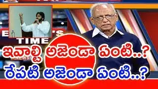 Pawan Kalyan Attend Left Party Meeting || Political Heat In AP | IVR Analysis