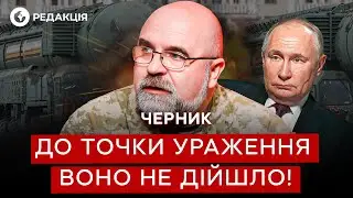 $50 МИЛЛИОНОВ на ветер! Черник РАСКРЫЛ ПРАВДУ об ОРЕШНИКЕ и ударе по Львову @army_tv_ua