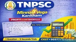 இலாபம் & நட்டம் Shortcut || சதவீதம் Type - 9D || 2026 TNPSC Group 2, 4