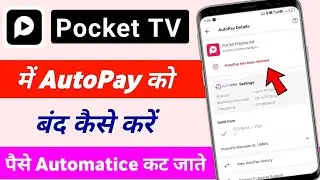 How to stop Pocket TV autopay | How to cancel autopay in Pocket TV