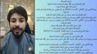 علاء المهدوي  الزكاة و الخمس عند الشيعة