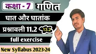 class 7 maths chapter 13 NCERT in hindi | कक्षा 7वी गणित प्रश्नावली 13.2 | CBSE | RBSE