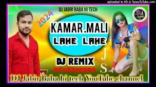dard kare dhori bhojpuri Dj remix 2024 Dj Jabir Baba hi tech दरद_करे_ढोढ़ी new song hard bass mixing