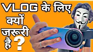 मोबाइल में अलग से वाइड एंगल लेंस क्यों ज़रूरी होता है? @vloggertips #myfirstvlog #my1stvlog #vlog 