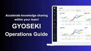 GYOSEKI Basic Operations Guide | Accelerate Knowledge Sharing for Investment Teams