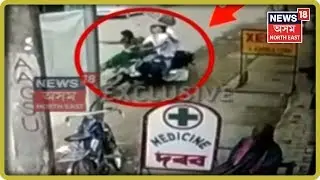 Serious Road Accident In Digboi, Bike Coming In Full Speed Collided With A Woman