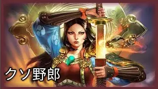 He Suck, She Suck, We All Suck - Smite Arena: Amaterasu Funny Moments