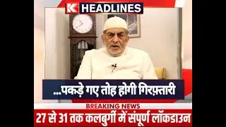 Kalaburagi | Headlines 27 | Top 5 Headlines