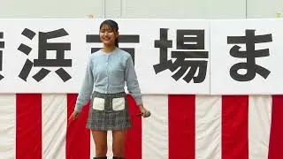 2024 11 17横浜市場まつり　加藤礼愛