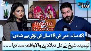 Shocking Marriage: 48-Year-Old Weds 18-Year-Old | Tehmina Sheikh | Zohaib Saleem Butt | 24 Plus