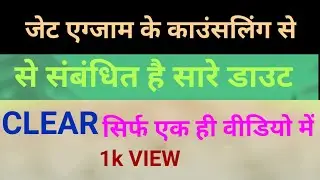 JET councelling schedule 2022#JET 2022 councelling latest news #jet councelling latest news 2022
