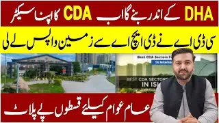 CDA Launches New Sector in DHA | DHA Returns 729 Plots to CDA | installment | Islamabad Real Estate