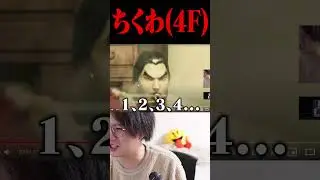 4フレでちくわを食べるカズヤを見るてぃー #shorts