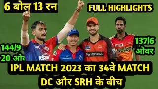 DC vs SRH 34th Match IPL 2023 Highlights | IPL Highlights 2023 | DC vs SRH highlights today